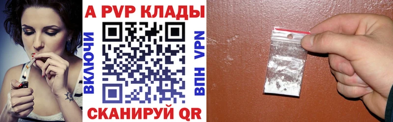 Альфа ПВП VHQ  Купить закладки  Копейск 