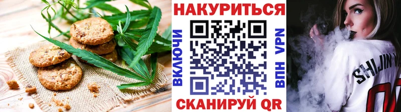 Печенье с ТГК конопля  Купить  Копейск 