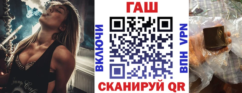 ГАШ hashish  Купить где  Копейск 