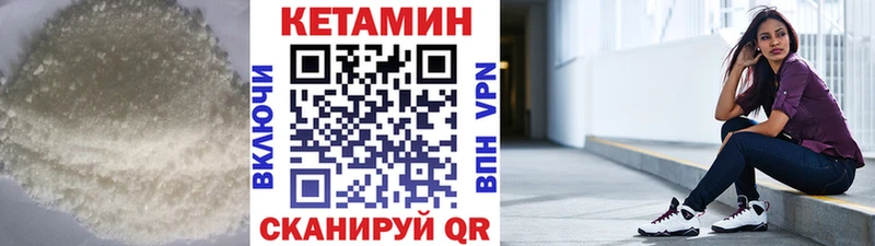 Купить где  Копейск  Кетамин VHQ 