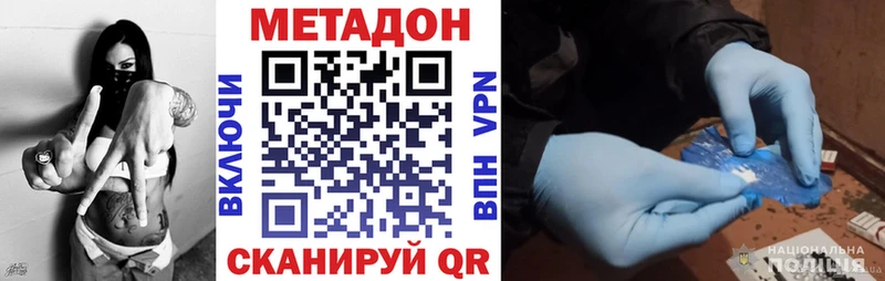 МЕТАДОН белоснежный  Купить где  Копейск 